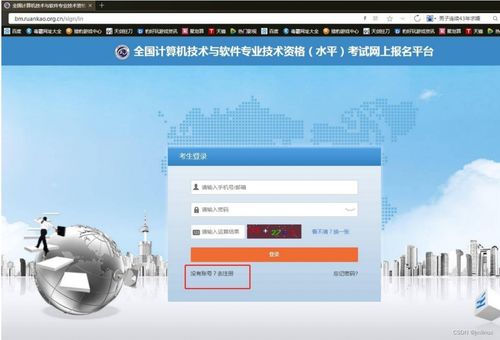 全國(guó)計(jì)算機(jī)技術(shù)與軟件專業(yè)技術(shù)資格（水平）考試（軟考）中級(jí)、高級(jí)報(bào)名指南 以計(jì)算機(jī)軟件開(kāi)發(fā)為例