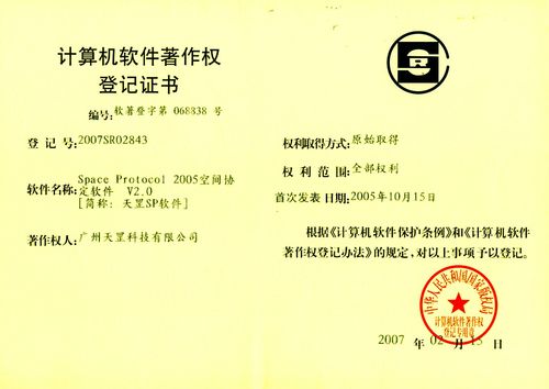 已辦理《計(jì)算機(jī)軟件著作權(quán)登記證書》的420家企業(yè)名單